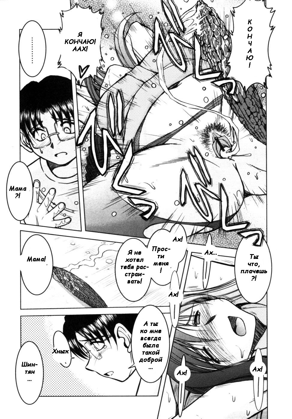 MAMA page 7 full