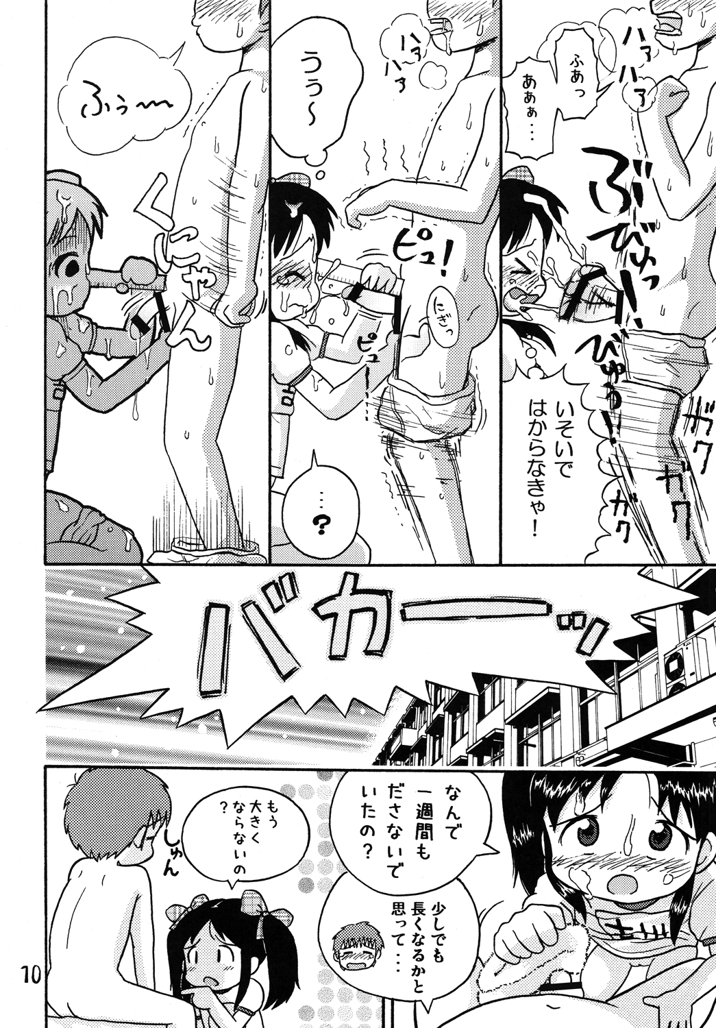 Yoshikawa-san to Sugawara-kun! page 9 full