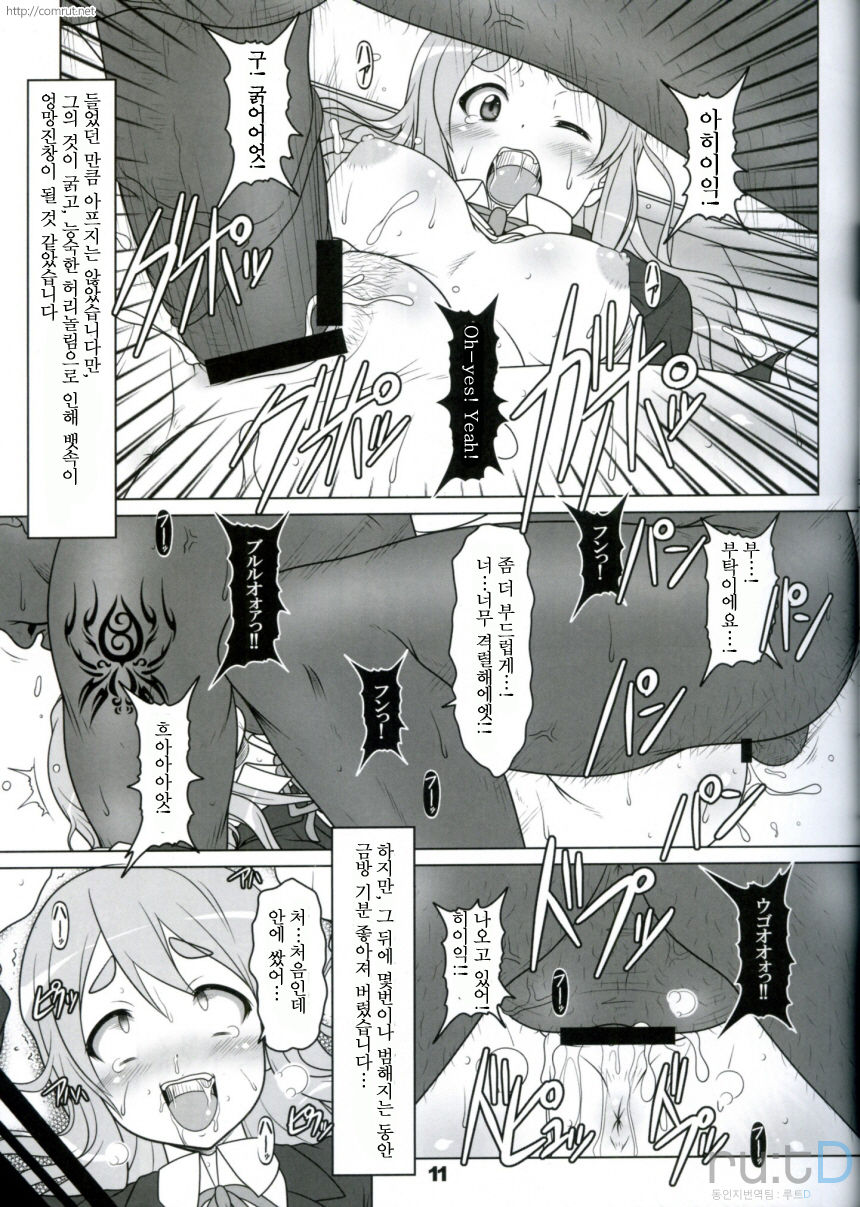 Kuroiro Jikan - Black Time page 10 full