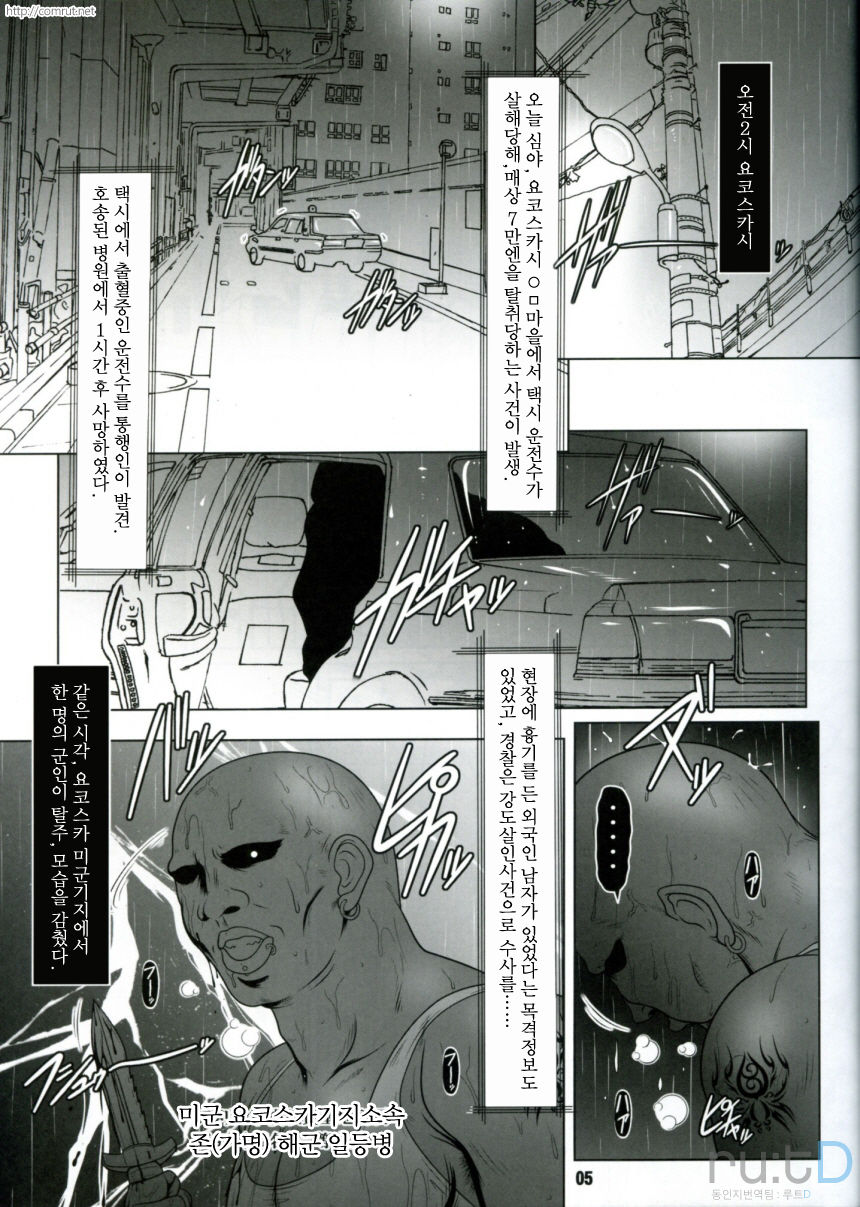 Kuroiro Jikan - Black Time page 4 full