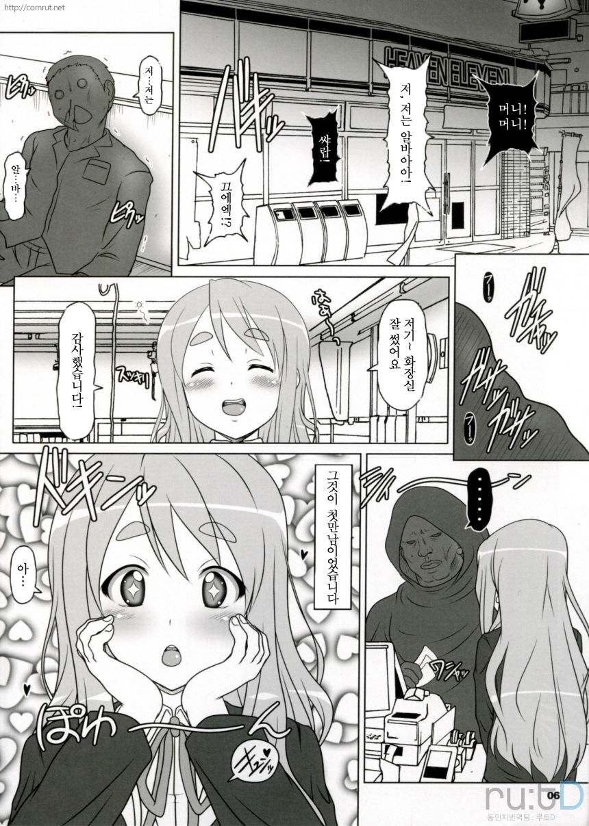 Kuroiro Jikan - Black Time page 5 full