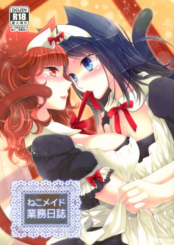 Neko Maid Gyoumu Nisshi cover