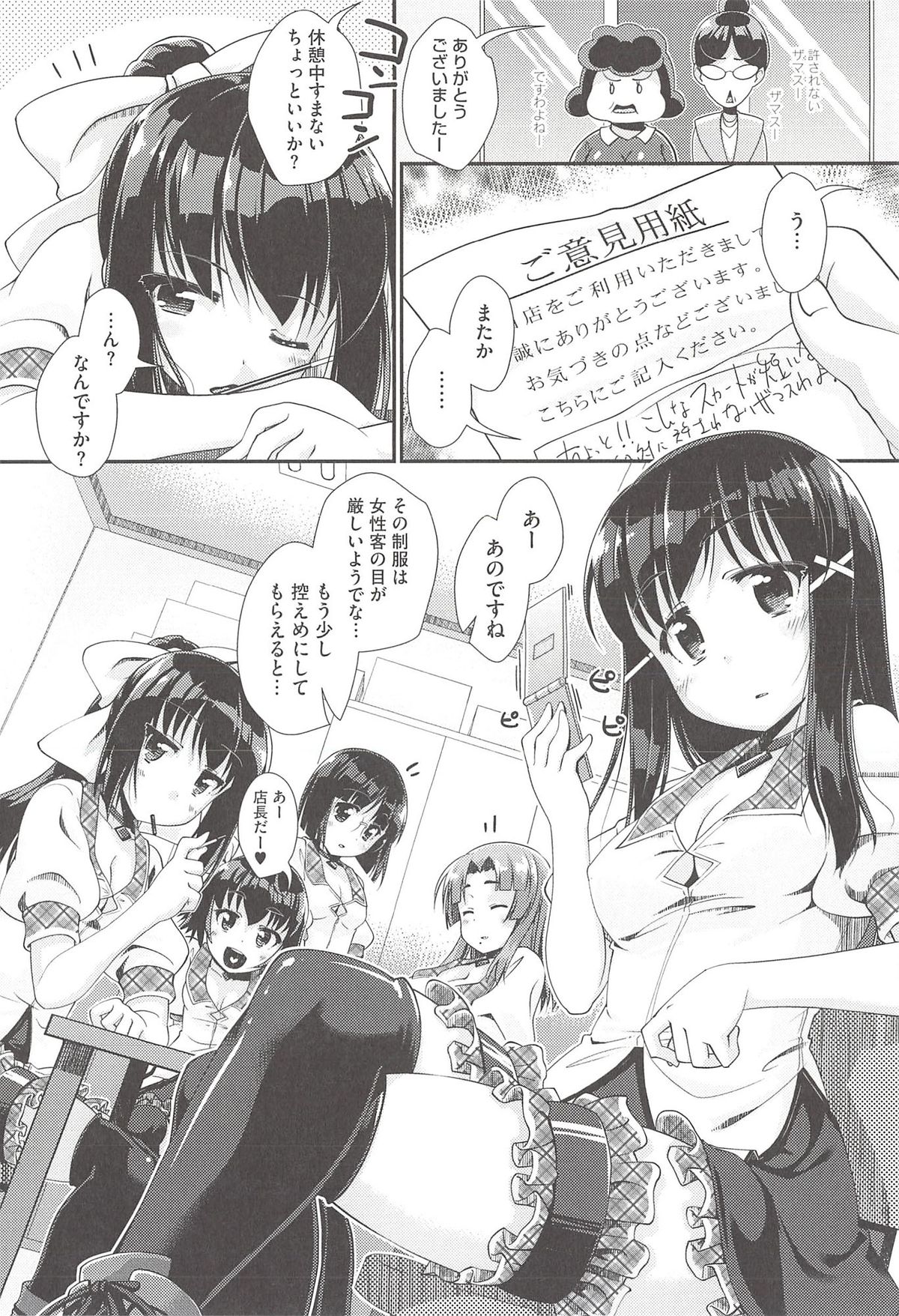 Hanjuku Plum to Sugar Syrup page 10 full