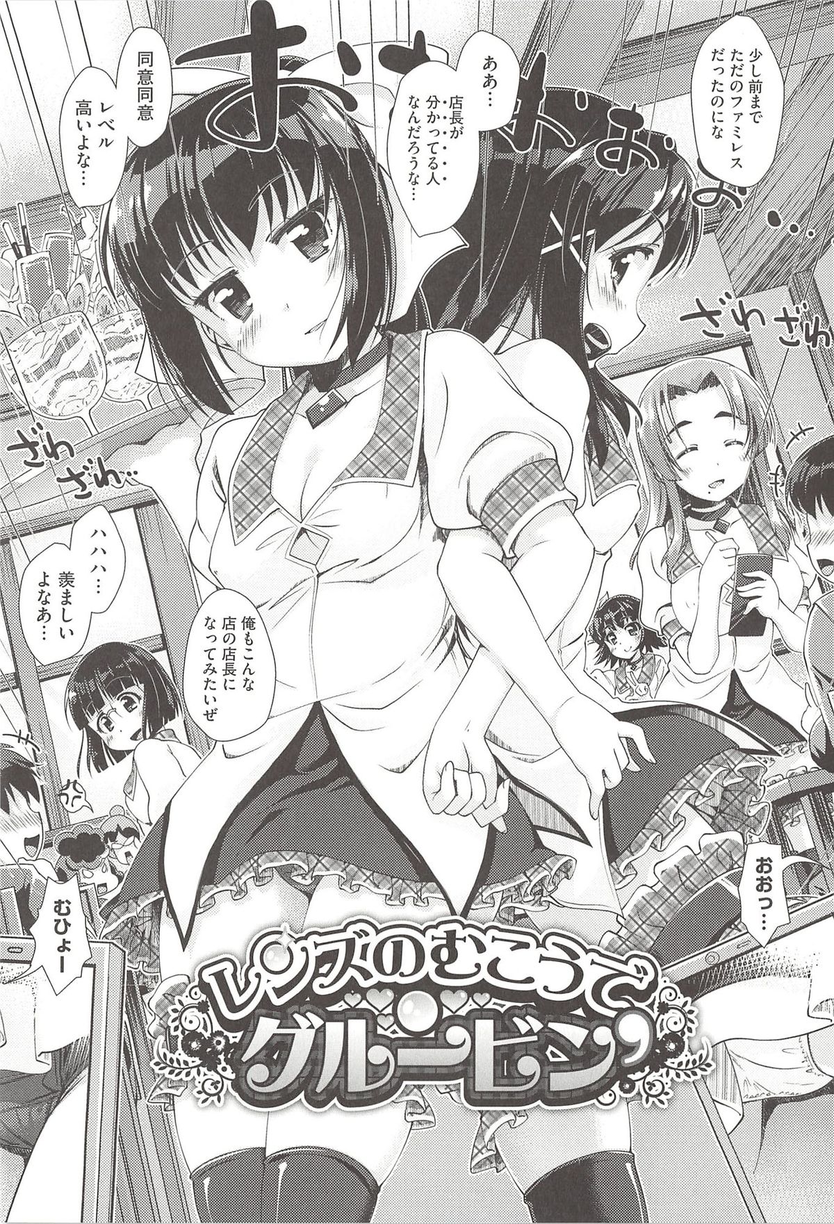 Hanjuku Plum to Sugar Syrup page 9 full