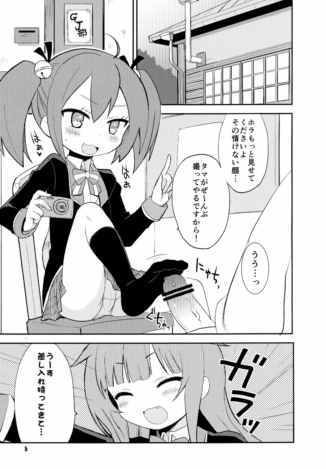 Mousou Ero Nikki page 5 full