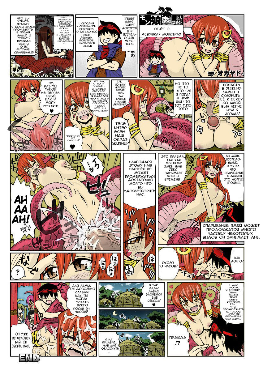 Monster Girl Report page 3 full