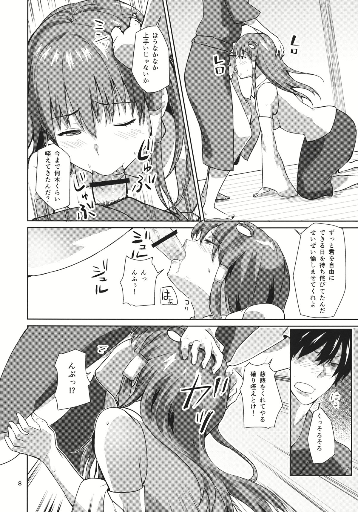 Ara Mitama page 7 full