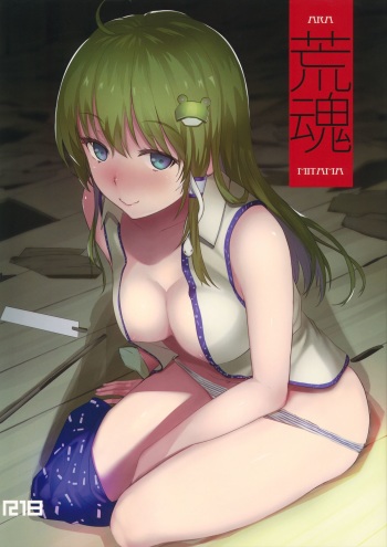 Ara Mitama cover