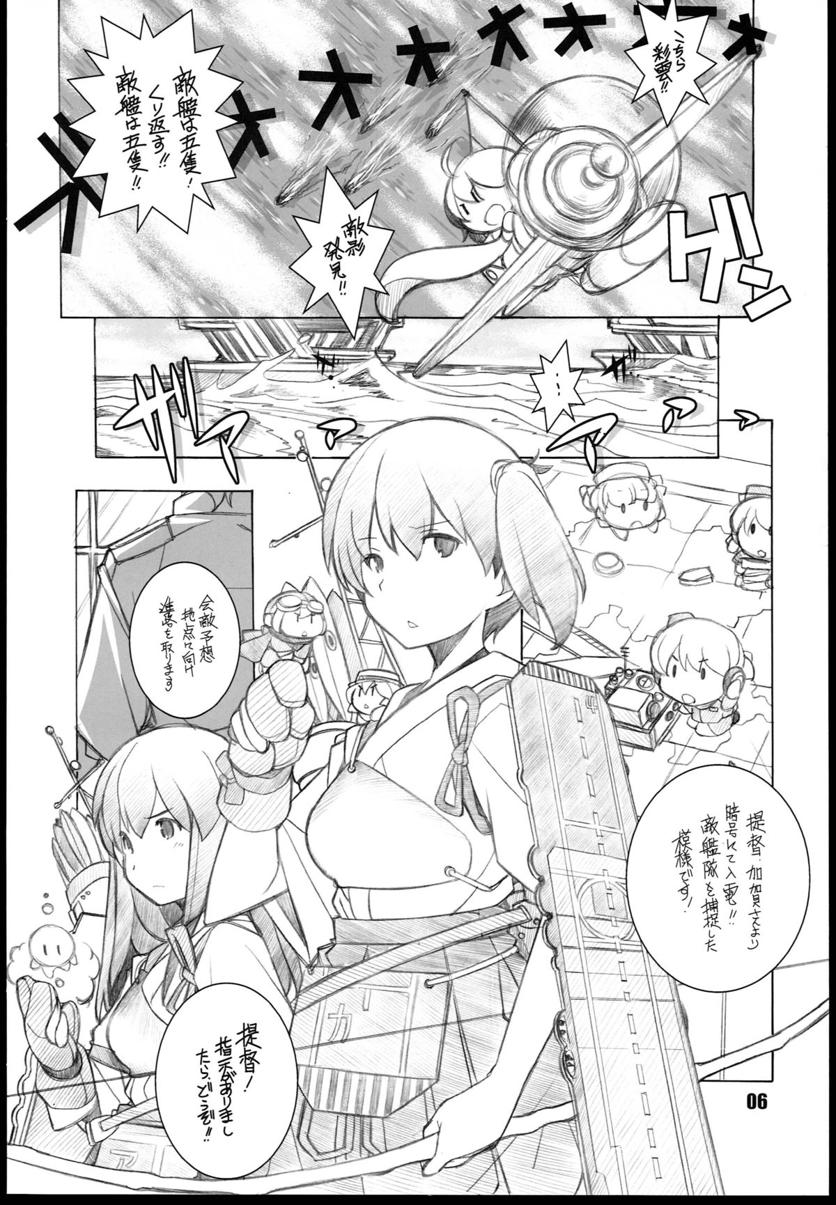 Murakumo page 6 full