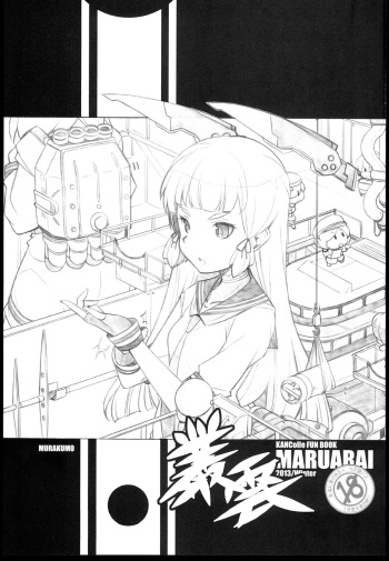 Murakumo cover