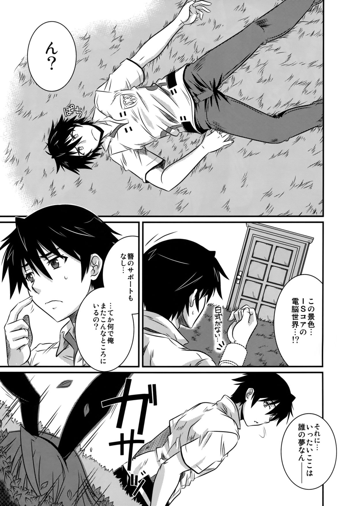 is Incest Strategy 4 page 3 full