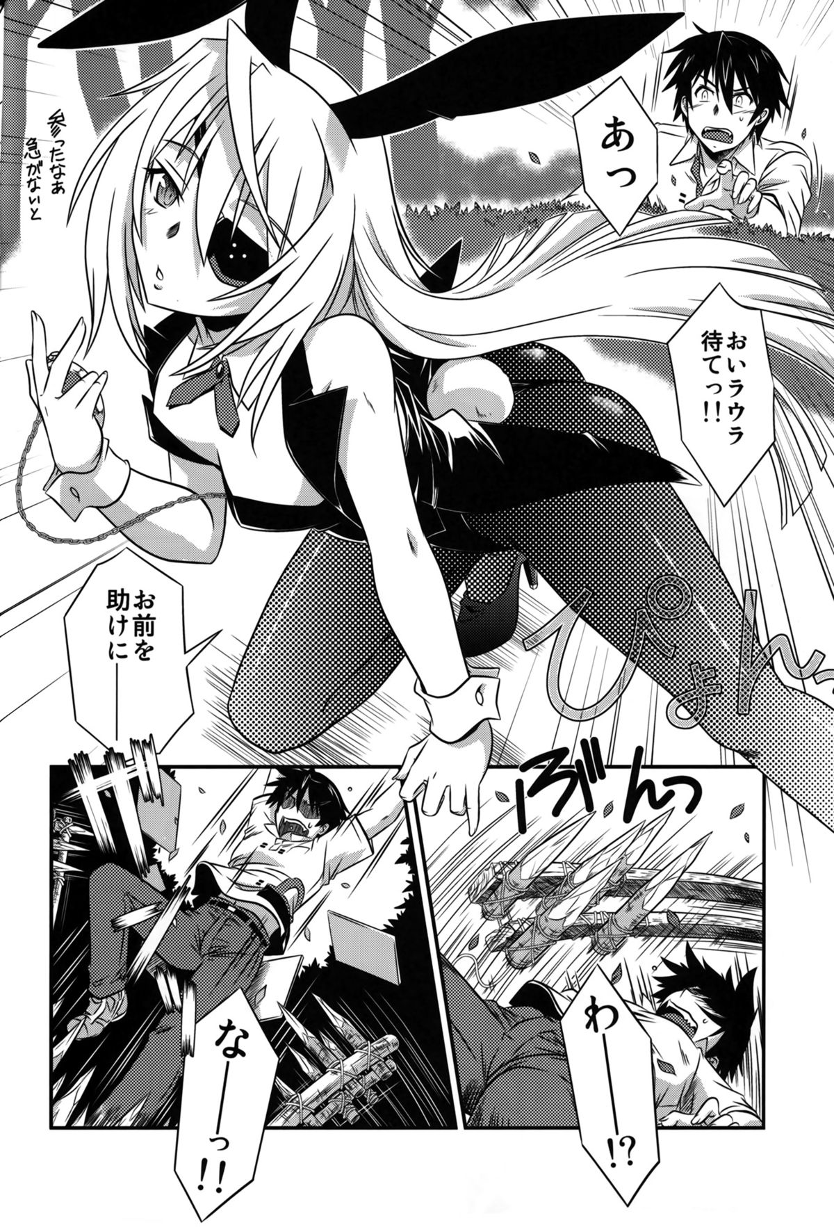 is Incest Strategy 4 page 4 full