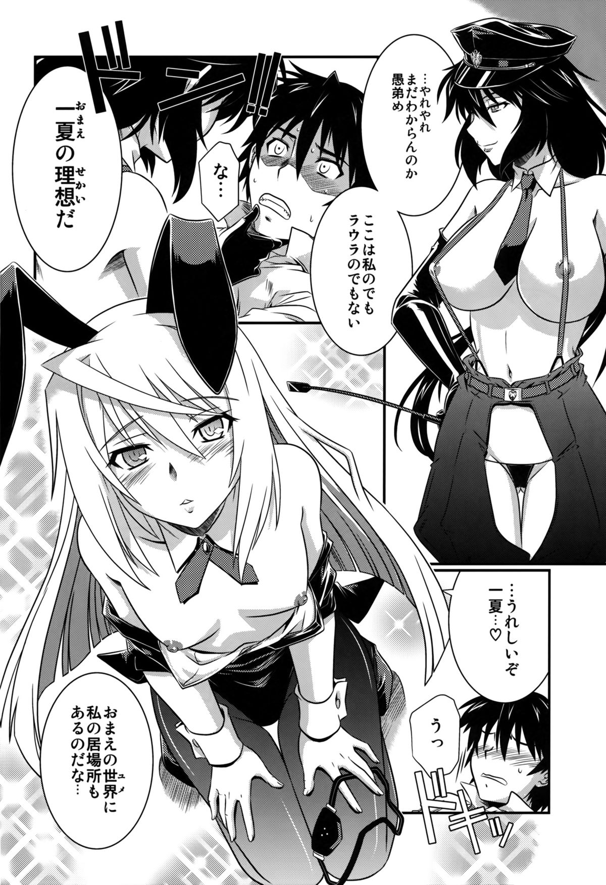 is Incest Strategy 4 page 6 full