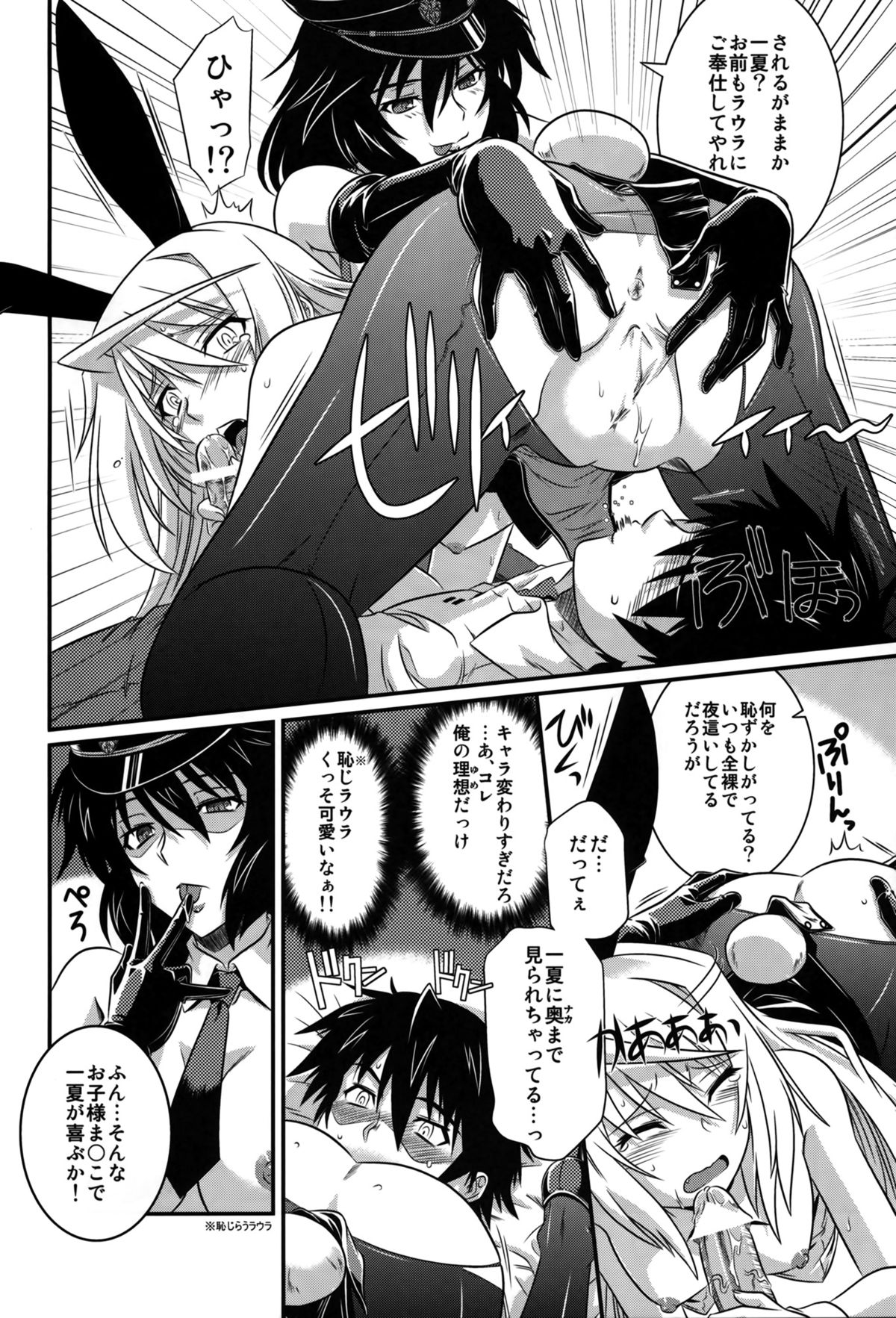 is Incest Strategy 4 page 8 full