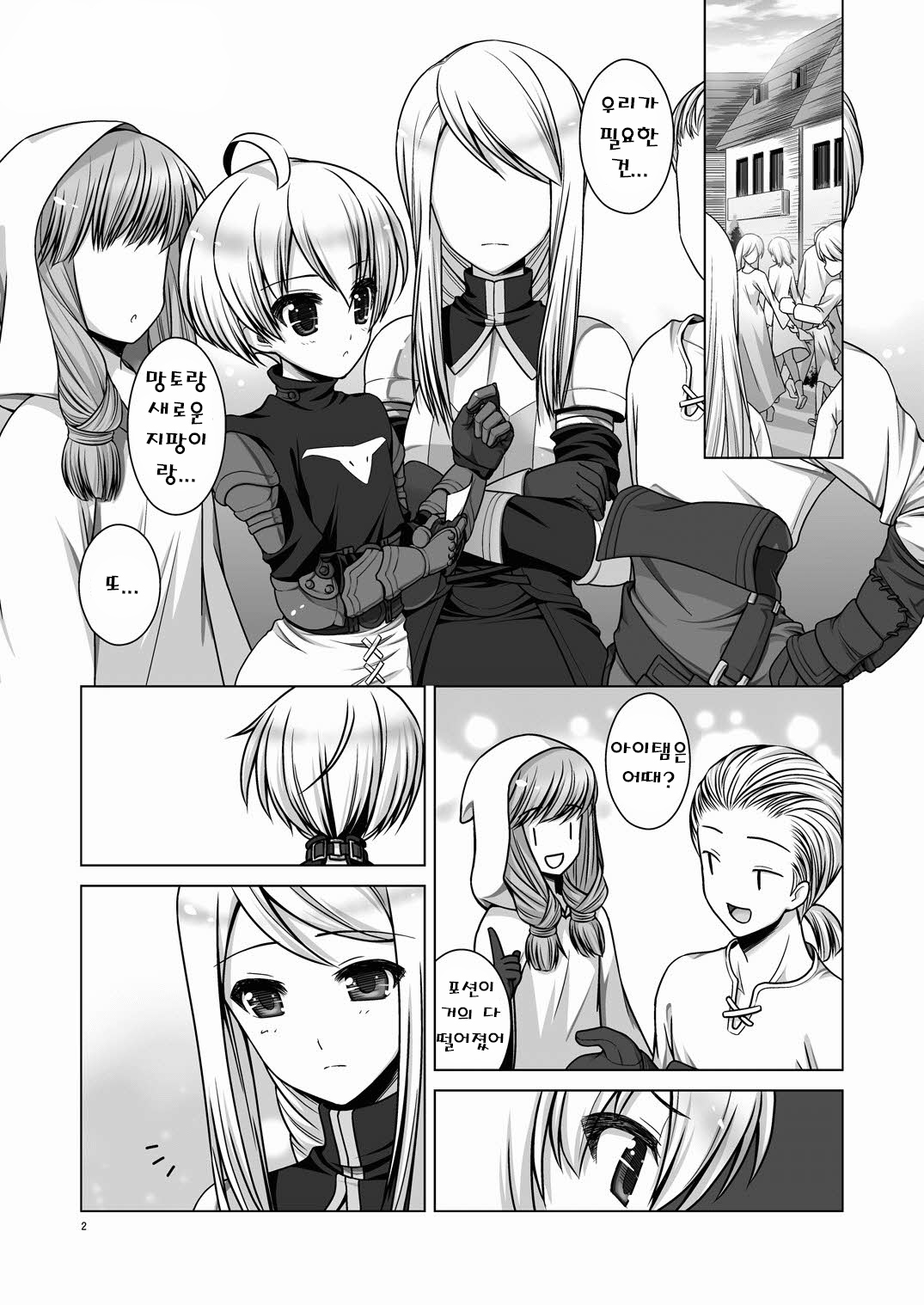 Chastity Belt page 3 full
