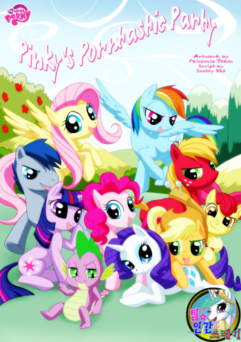 Pinky's Porntastic Party cover