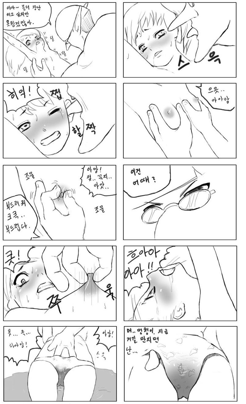 Gnome Petish page 5 full