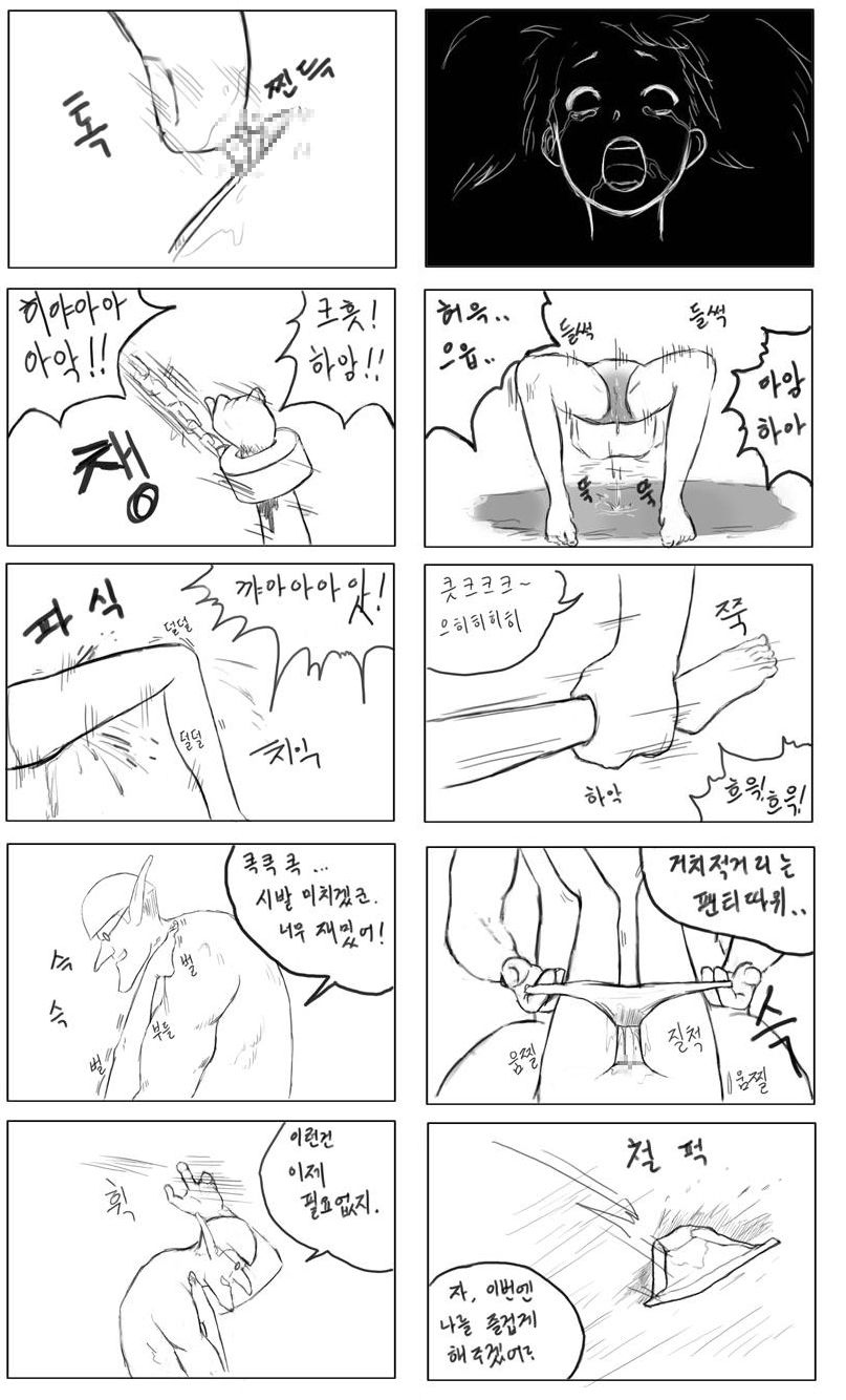 Gnome Petish page 6 full