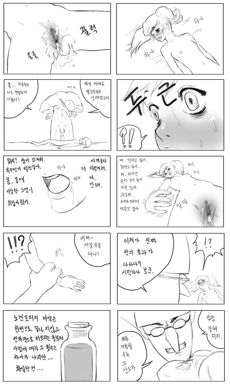 Gnome Petish page 9 full