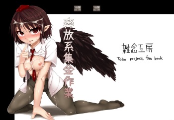 Honpou-kei Shuukin Sagyou cover