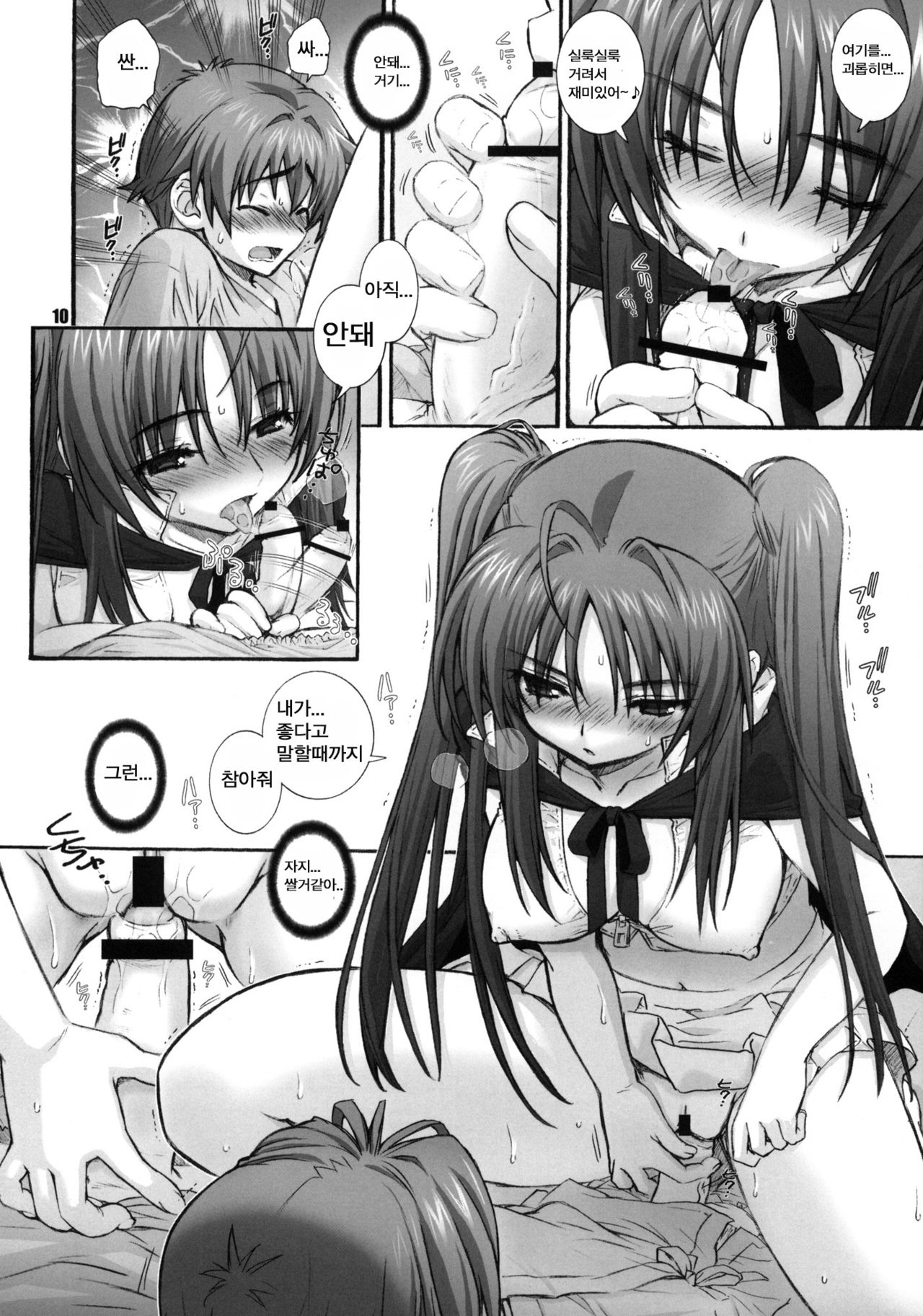 DEATH page 9 full
