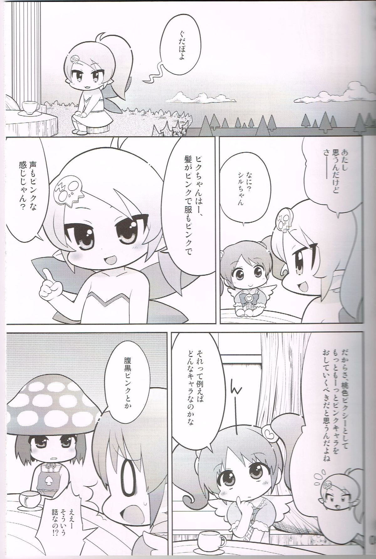 Momoirotoiki page 4 full