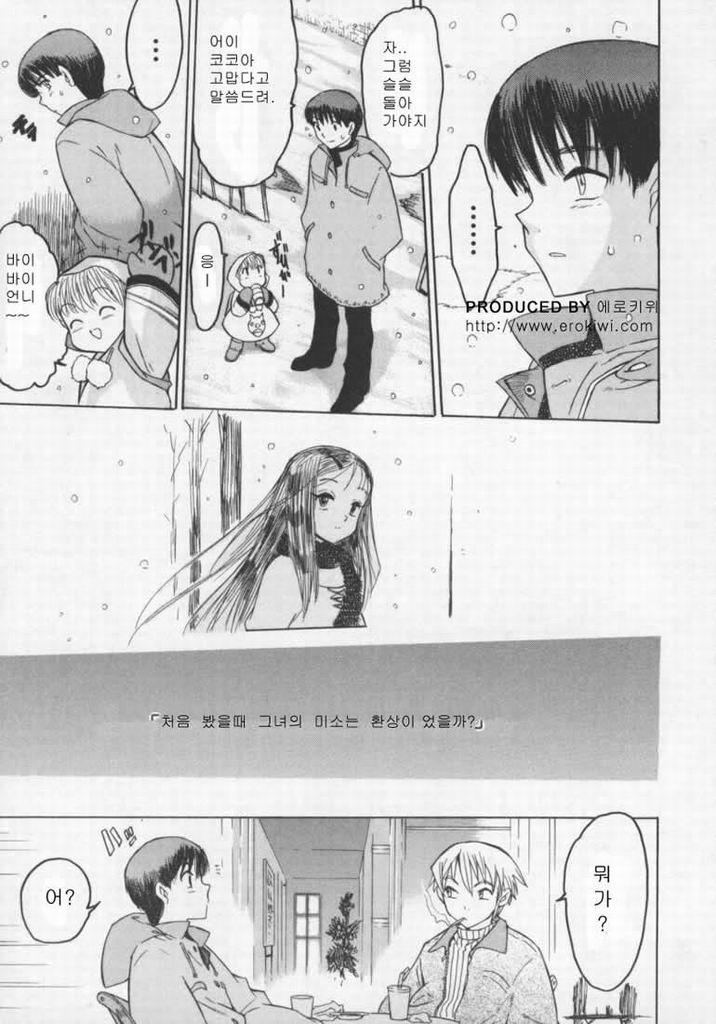Marshmallow Oppai page 10 full