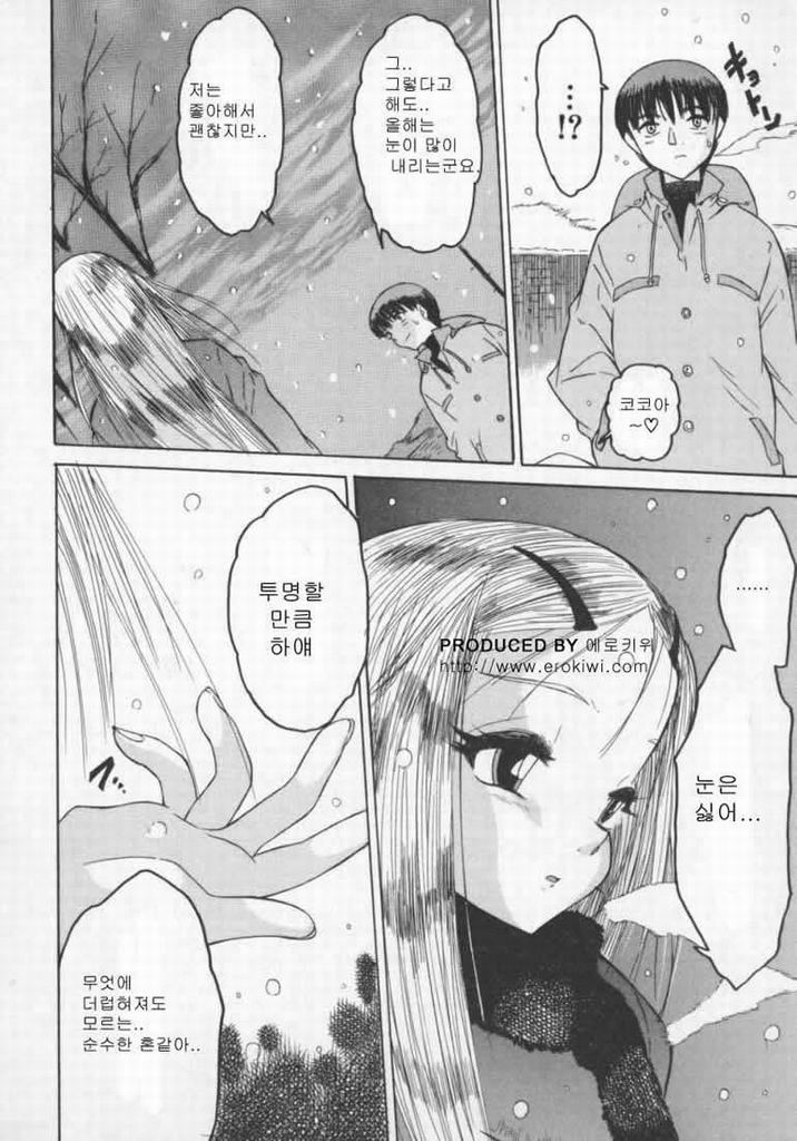 Marshmallow Oppai page 9 full