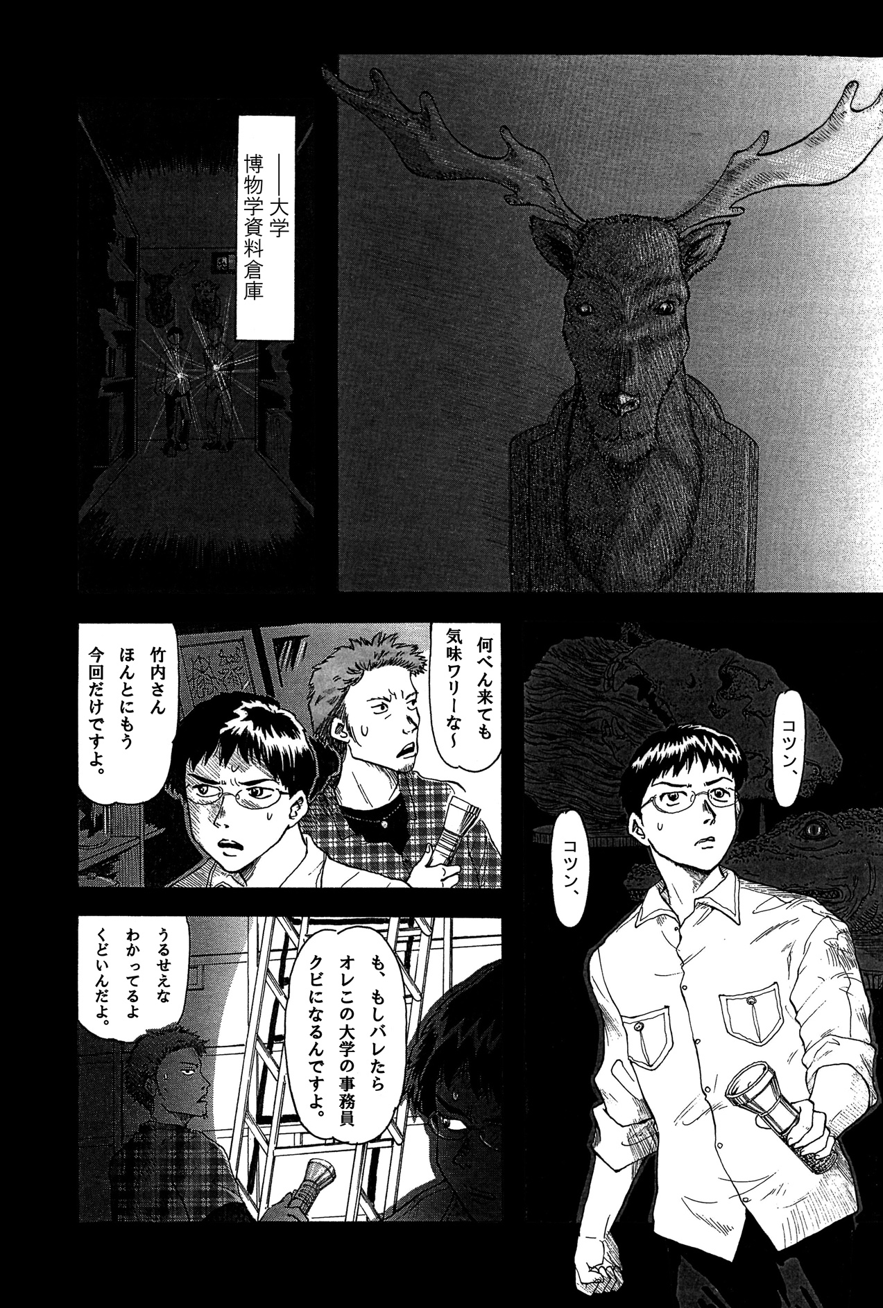 スイコ page 2 full