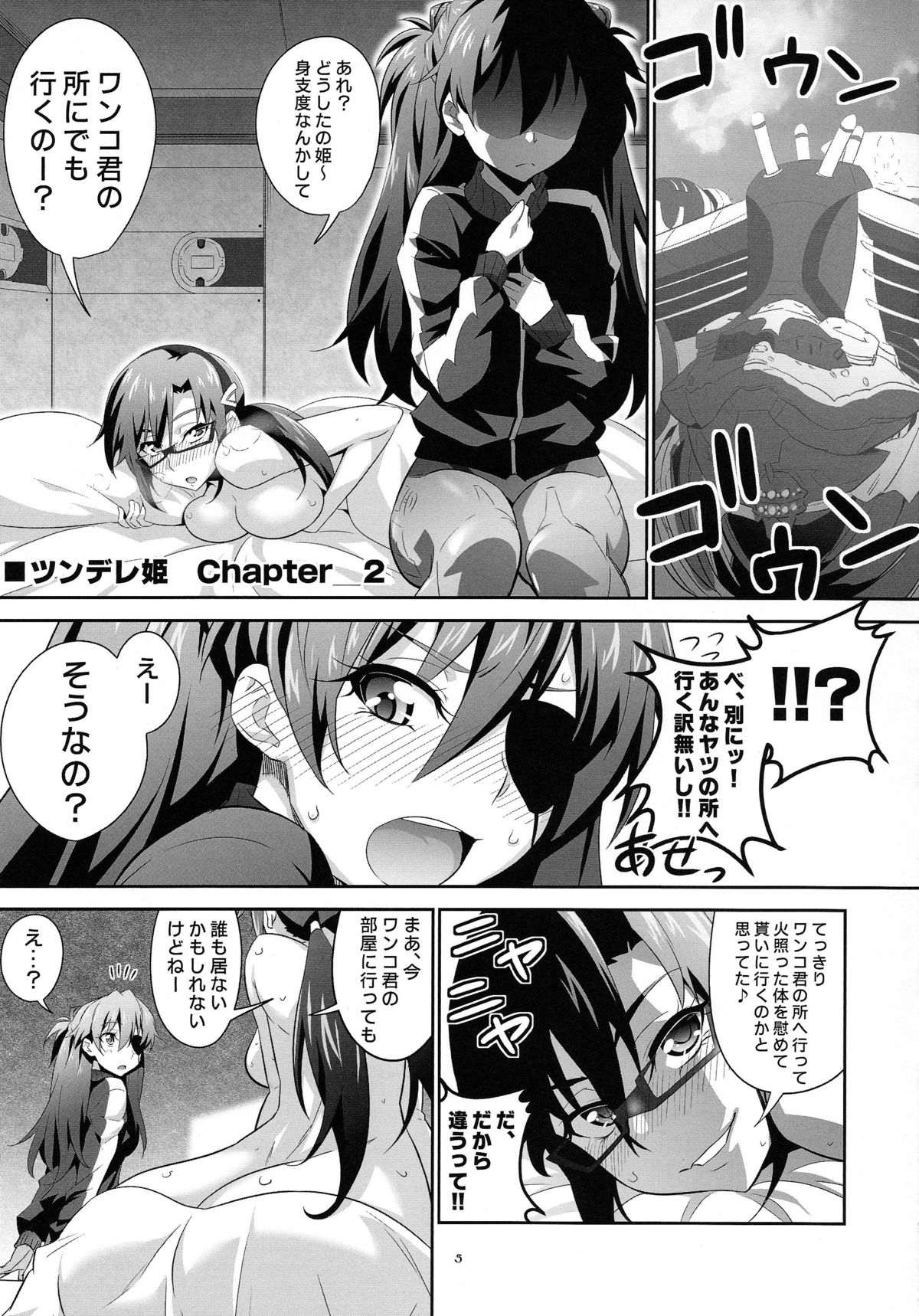 Asuka no Susume Q page 5 full