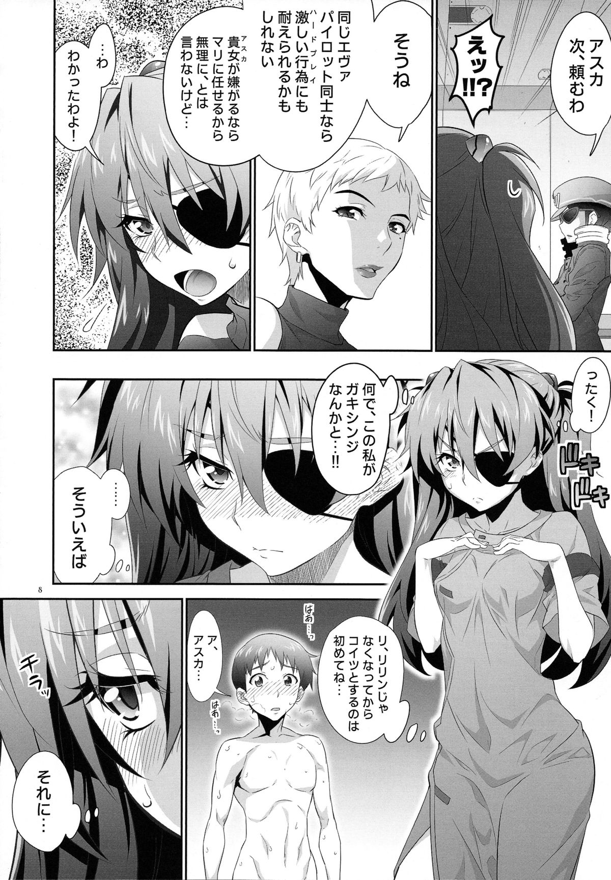 Asuka no Susume Q page 8 full
