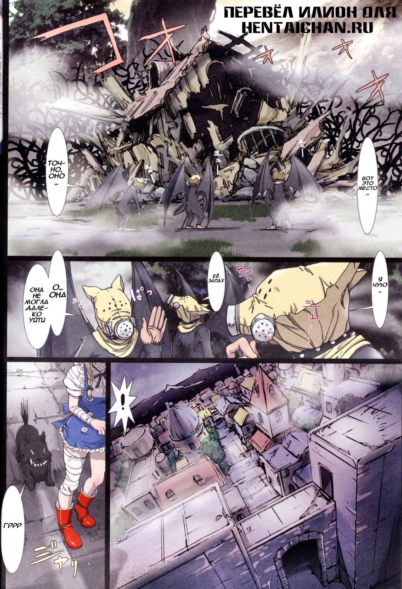 Other Zone ~Tokuiten no Shoujo~ page 5 full
