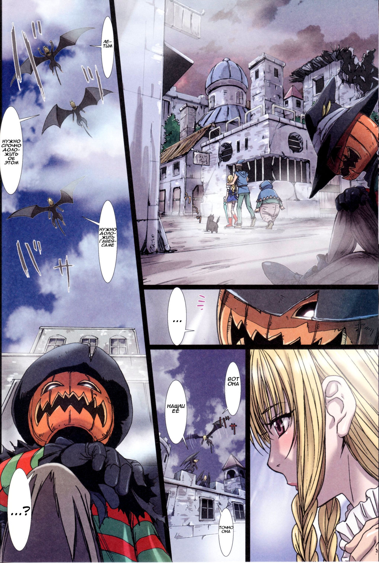 Other Zone ~Tokuiten no Shoujo~ page 7 full