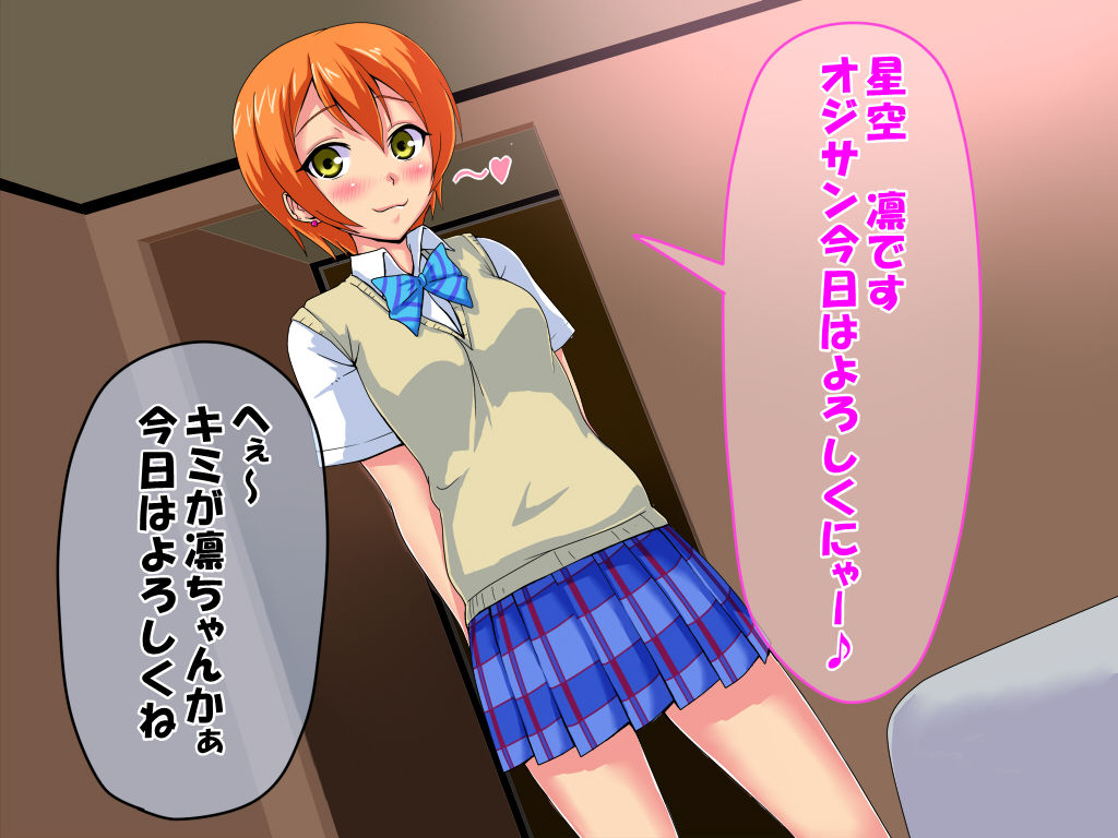 Rin Kan ~School Idol ni Tanetsuke Nakadashi~ page 3 full