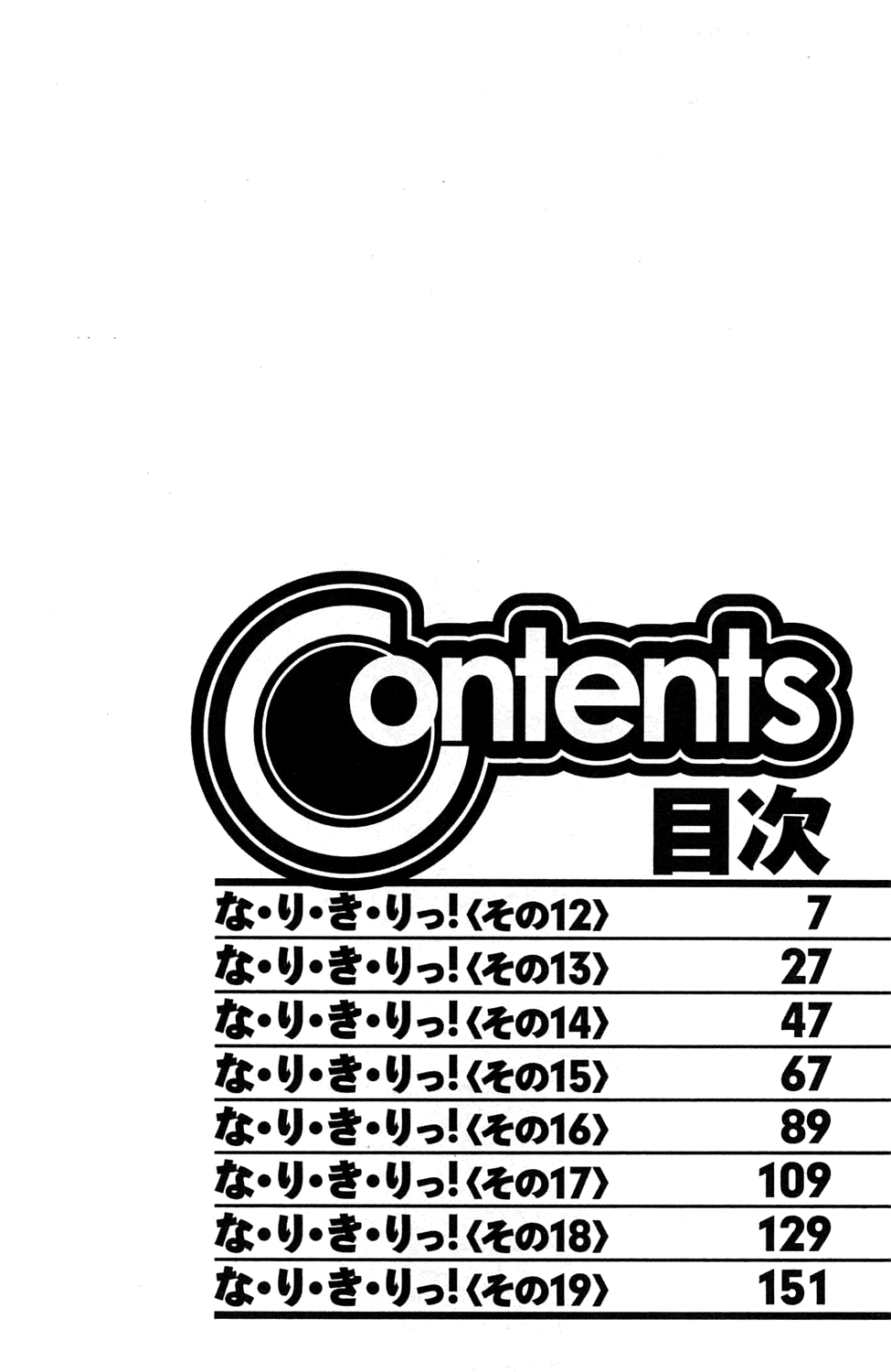 Choice! 3 page 4 full