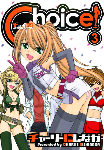 Choice! 3 cover