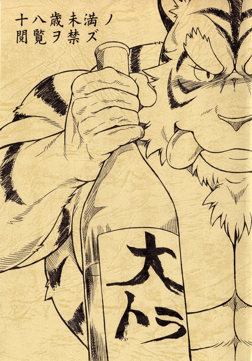 Ootora page 1 full