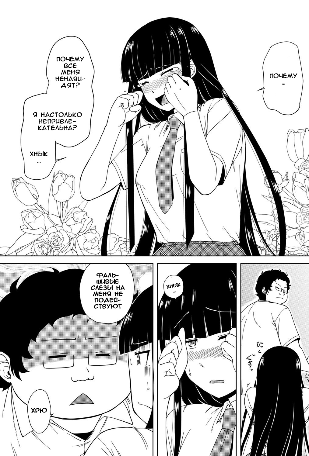 Boku no Mendoukusai Ojousama page 5 full