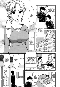 Tomodachi no Okaa-san | Мама друта