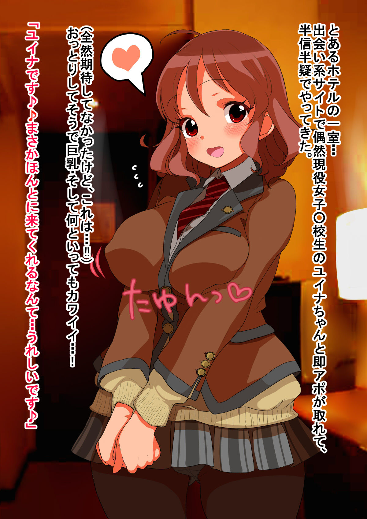 Shimai inkou page 3 full