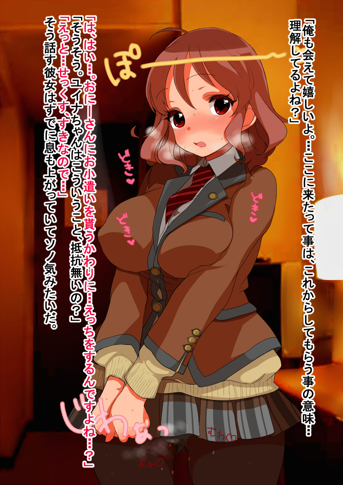 Shimai inkou page 4 full