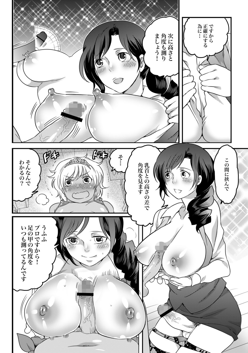 COMIC XO Zetsu! Vol. 34 page 7 full