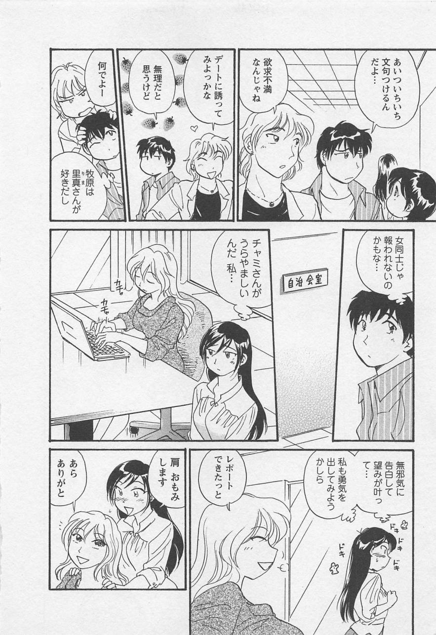 Jyoshidai no Okite  vol.2 page 9 full