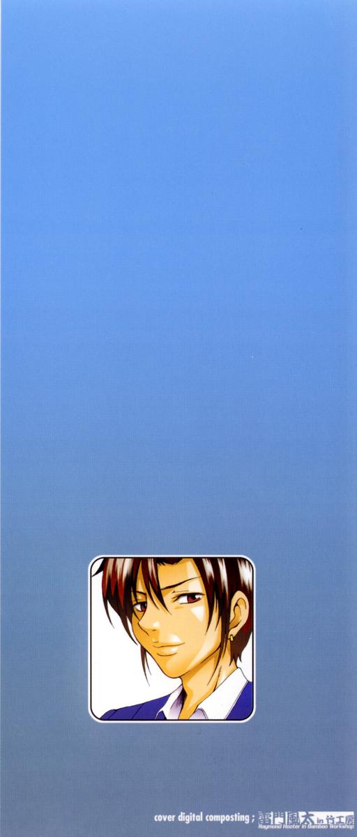 Lose Vol.1 page 3 full