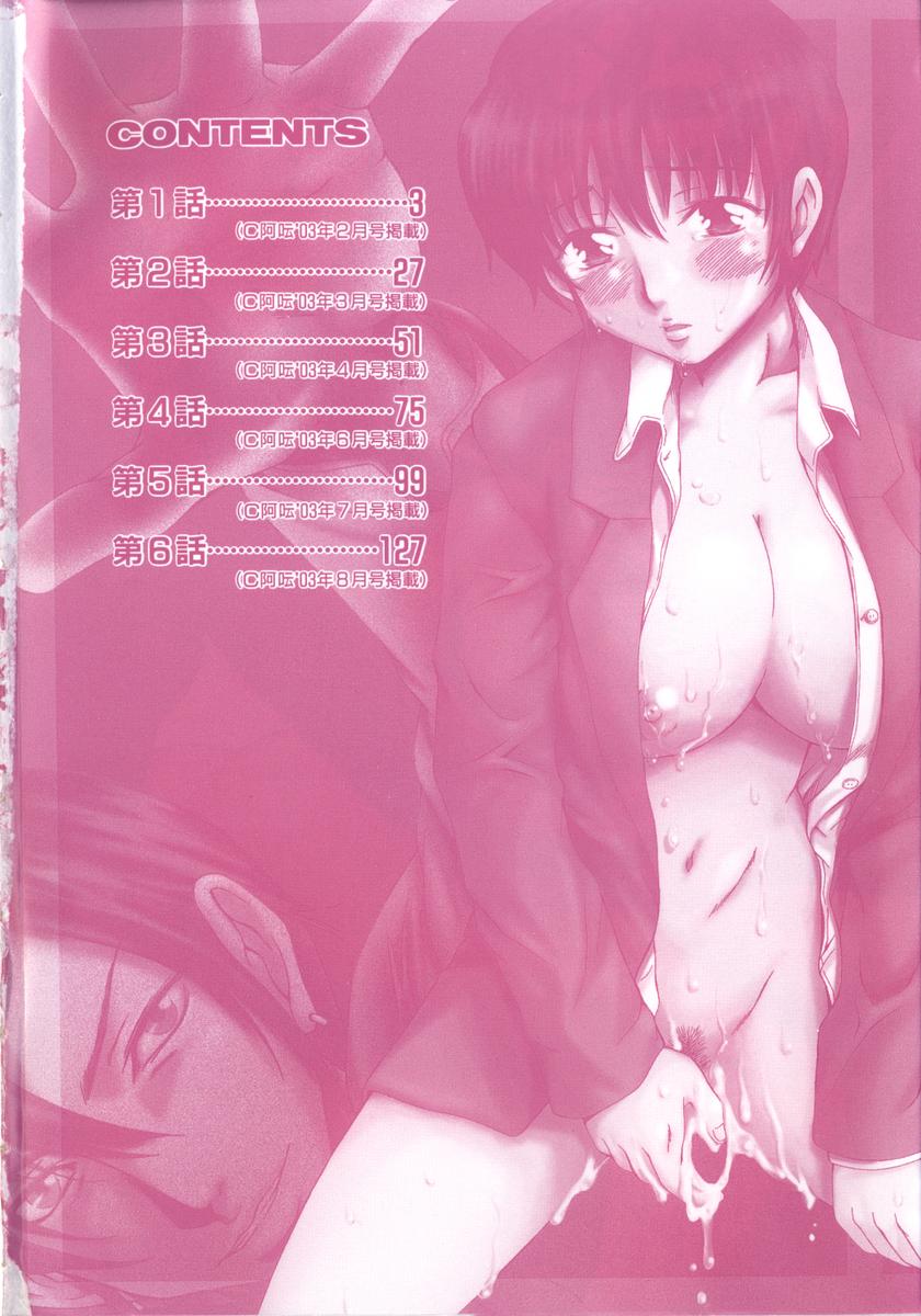 Lose Vol.1 page 6 full