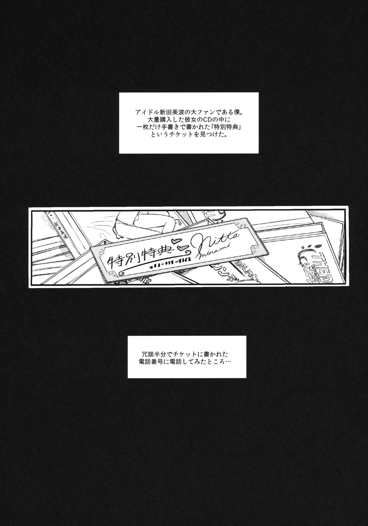 Seicross. page 2 full