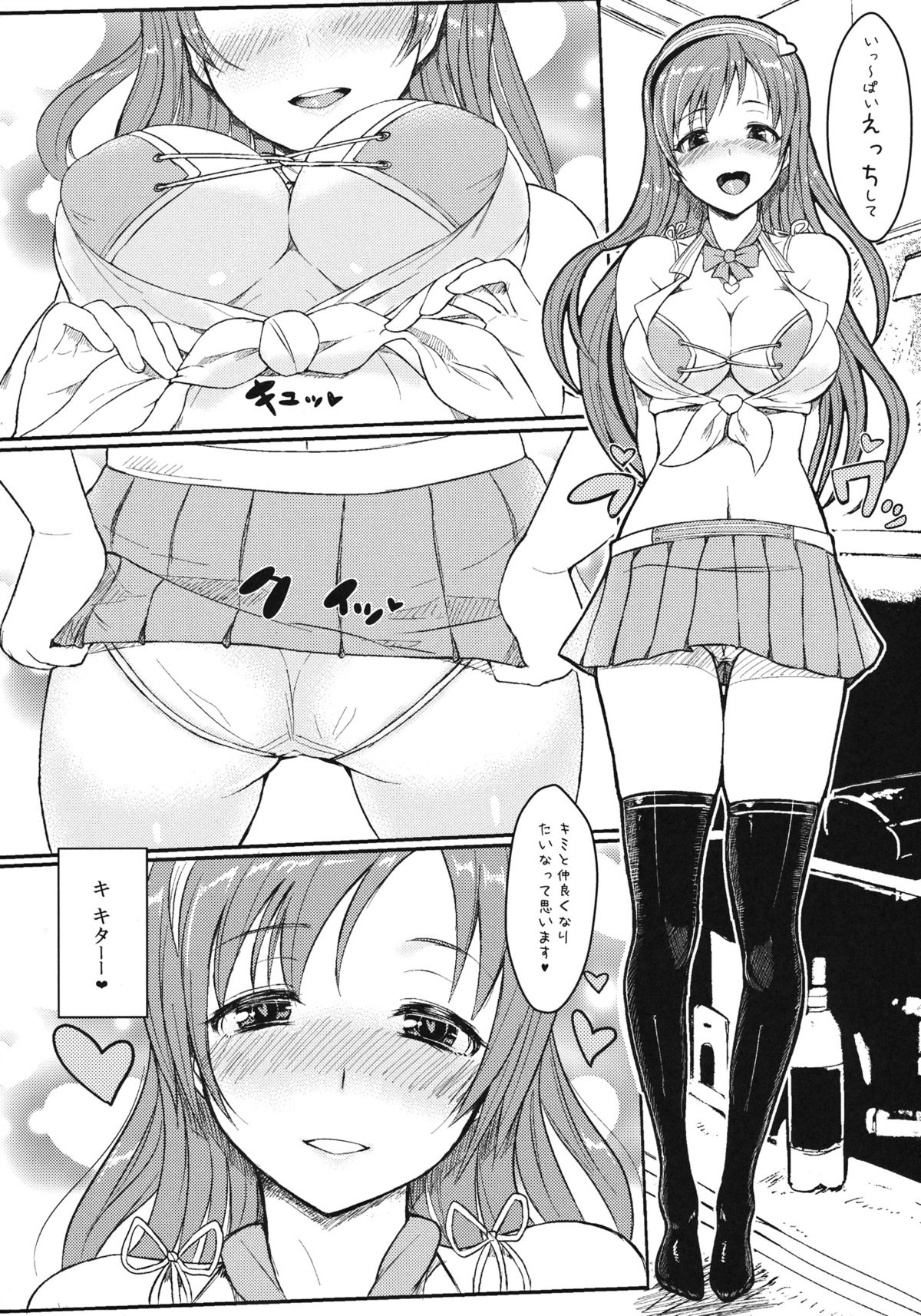 Seicross. page 4 full