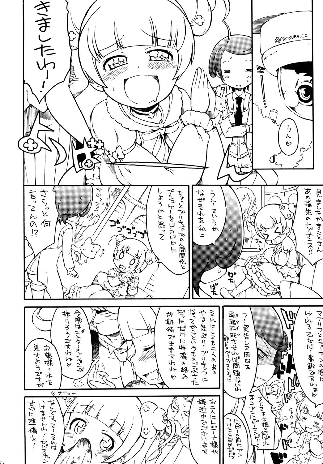 Mana Ippai no Ai Wo! page 3 full