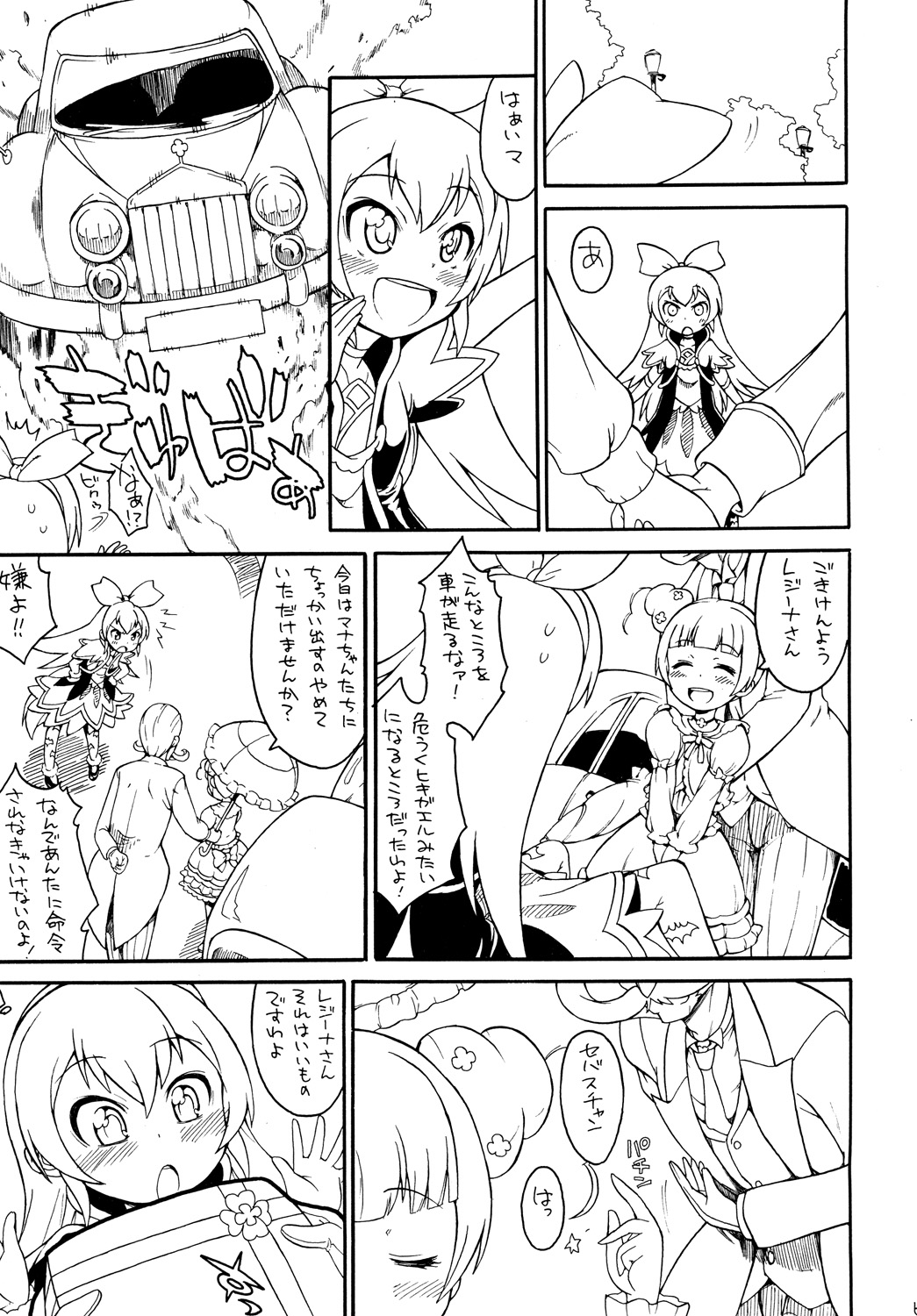 Mana Ippai no Ai Wo! page 4 full