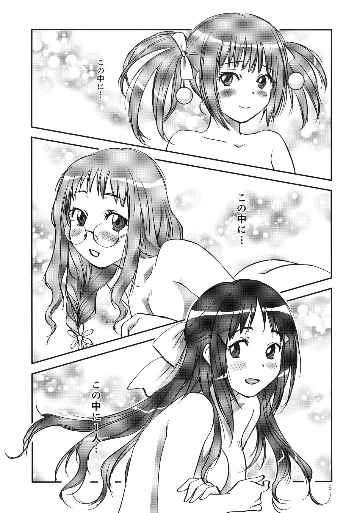 Konoe ADVENTURE page 4 full